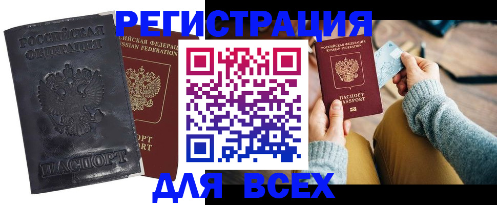 временная регистрация поиск в Александровске-Сахалинском